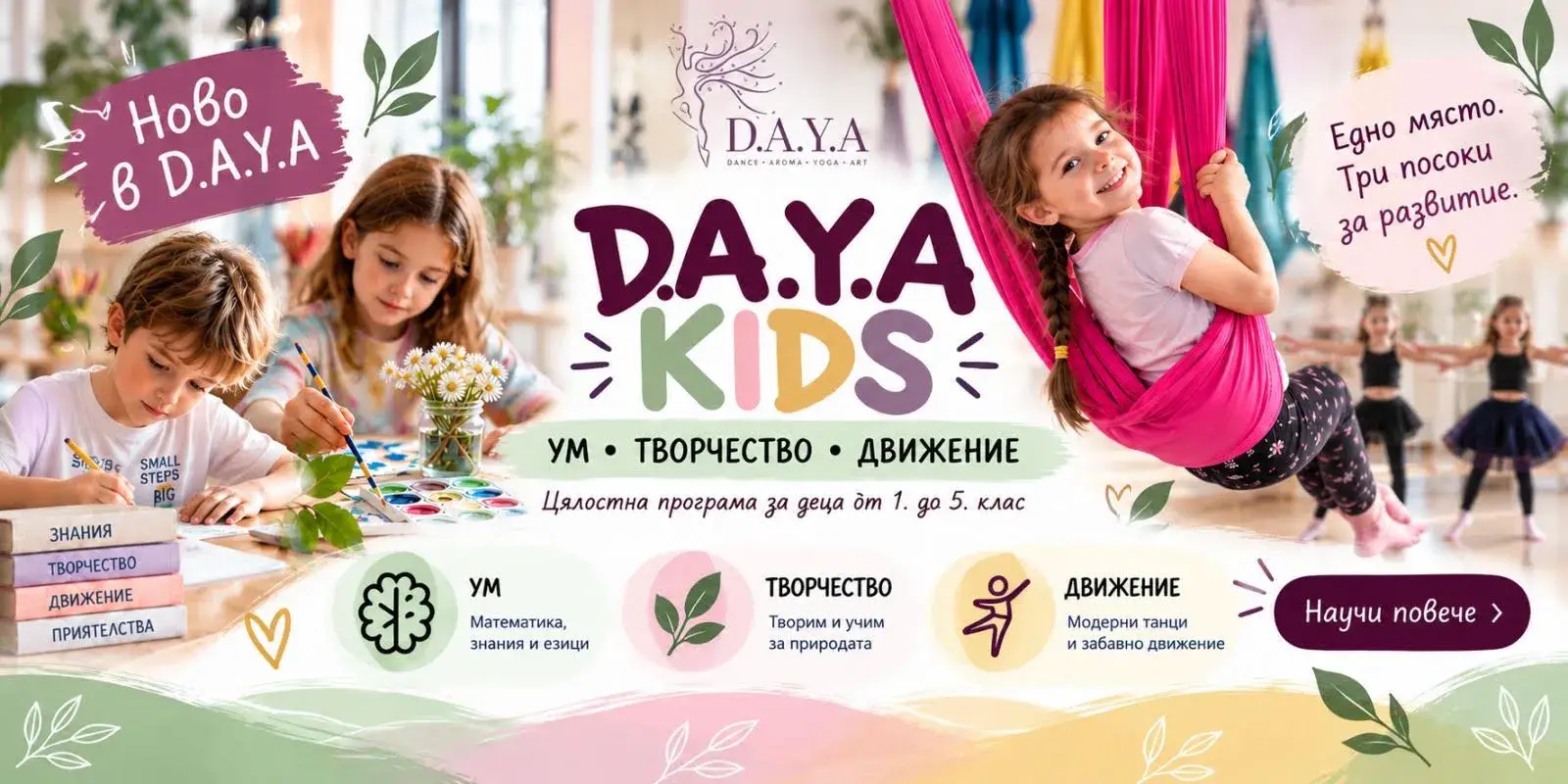 Daya-um