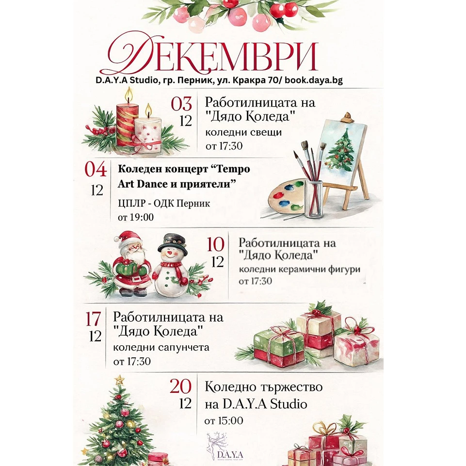december-daya