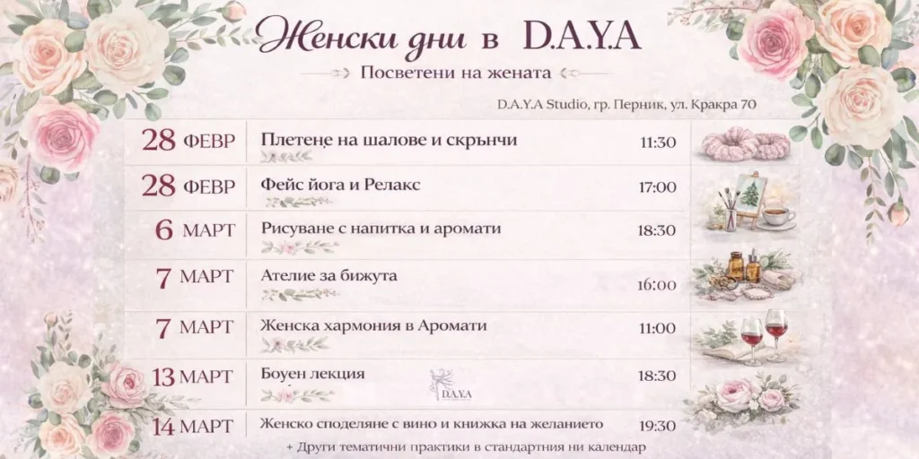 DAYA-mart