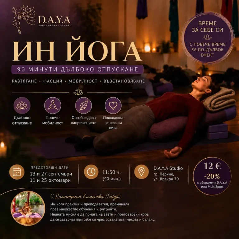 daya-in yoga